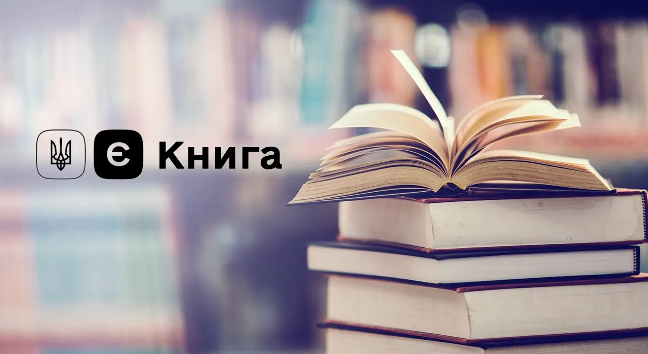 єКнига